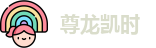 尊龙凯时·人生就是搏